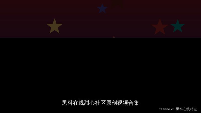 tsanne.cn 黑料在线精选：甜心社区特色原创视频合集