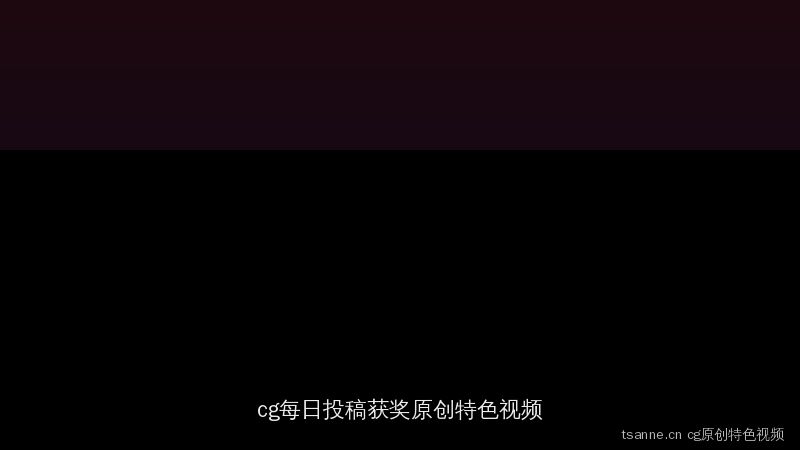 tsanne.cn cg每日投稿获奖：每日看料大赛原创特色视频